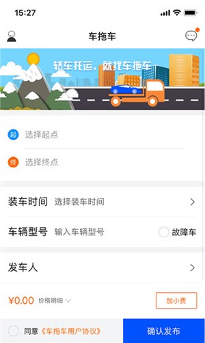 车拖车图2