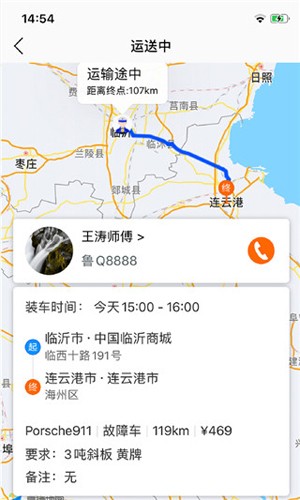 车拖车图3