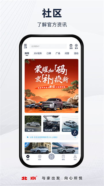 北京汽车图1