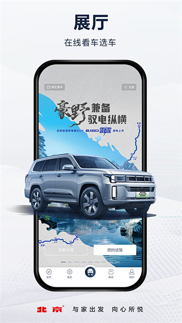北京汽车图5