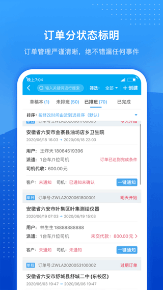 车队掌卫图3