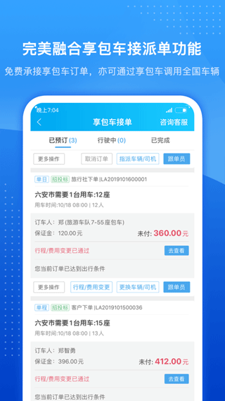 车队掌卫图4