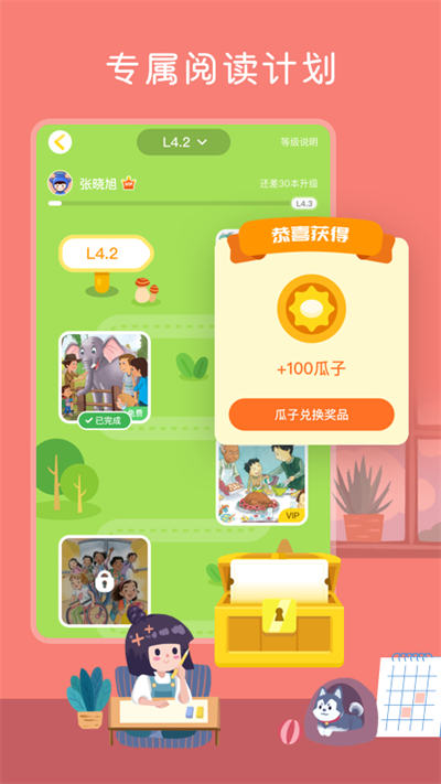 向日葵阅读图3