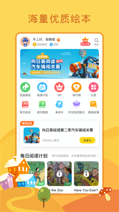 向日葵阅读图4