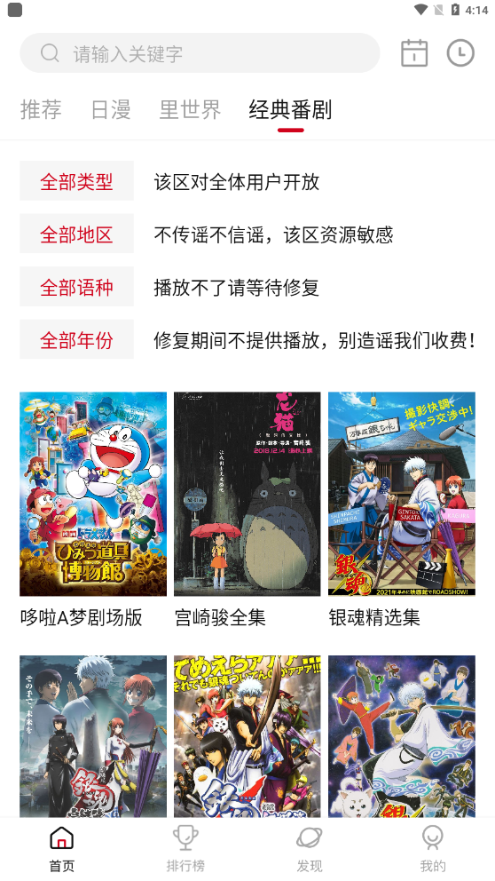 OmoFun动漫软件图2