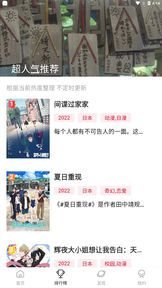OmoFun动漫软件图1