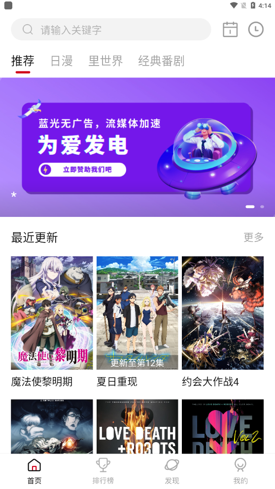 OmoFun动漫软件图3