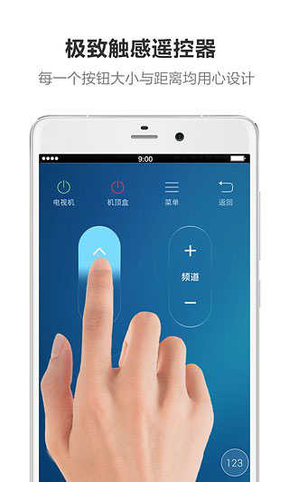 酷控智能遥控图2