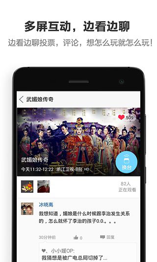 酷控智能遥控图4