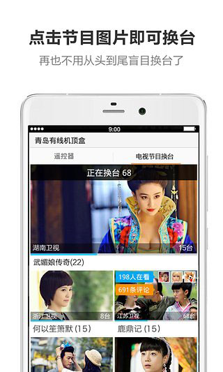 酷控智能遥控图3