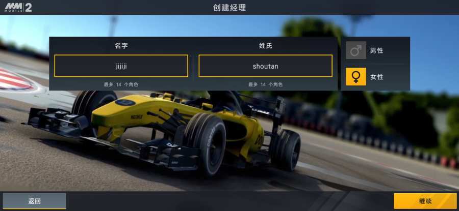 赛车经理2中文版图2