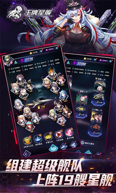 王牌星舰图3
