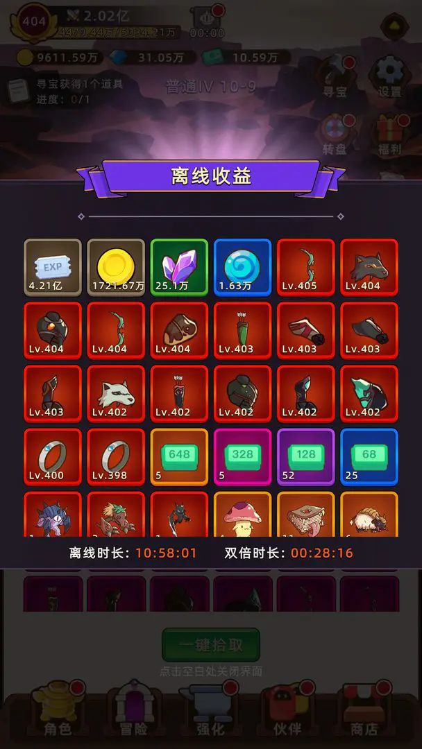 挂机不能停图1