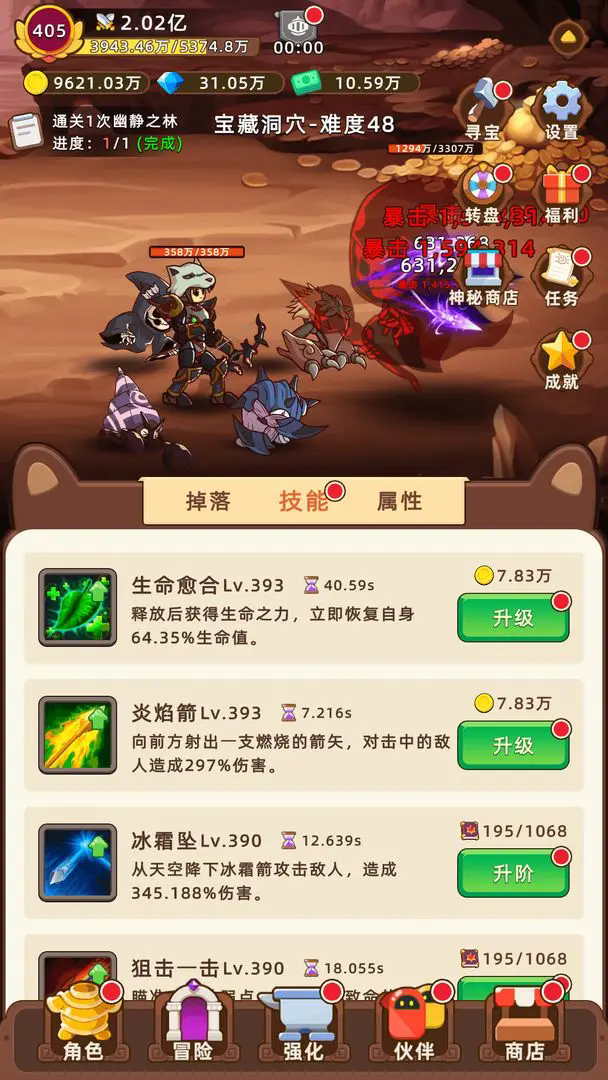 挂机不能停图4