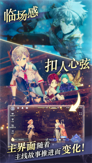 蕾斯莱莉娅娜的炼金工房国际服图2
