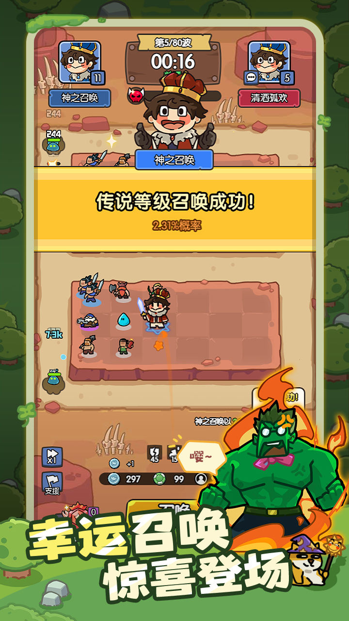 神之召唤图3
