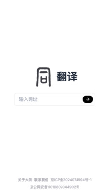 大同搜索图1