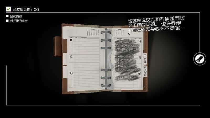 踪迹谋杀之谜免广告图3