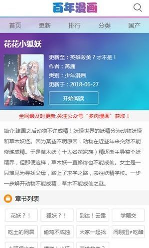 百年漫画正版图1