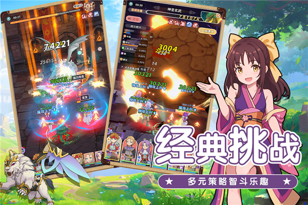 魔力宝贝启程图2