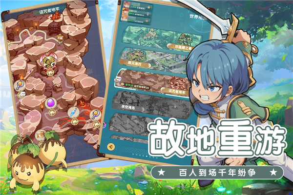 魔力宝贝启程图3