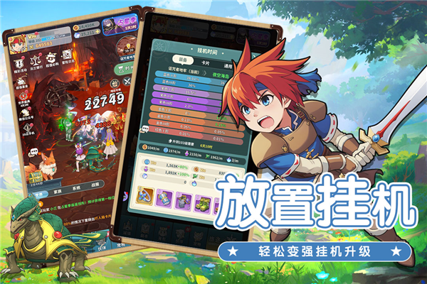 魔力宝贝启程图4