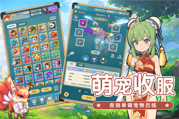 魔力宝贝启程图5