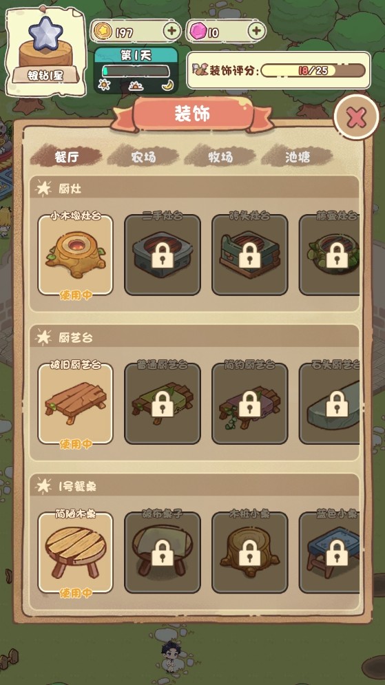 我家后院有座岛图3