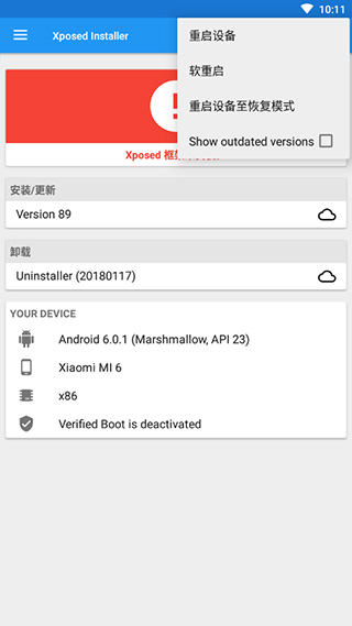 xposed框架图1