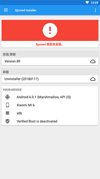xposed框架图3