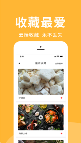 菜谱精选图1