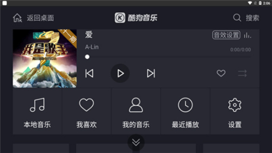 酷狗音乐2024图1