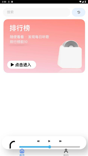 趣加音乐图2