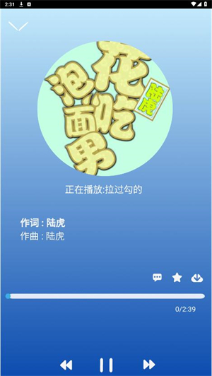 趣加音乐图3