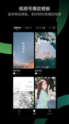 秒剪旧版本图2