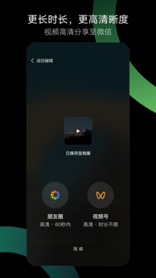 秒剪旧版本图1