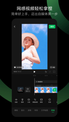 秒剪旧版本图4