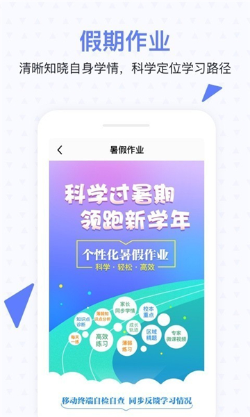极课家长帮图3