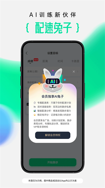 咕咚户外跑步图5
