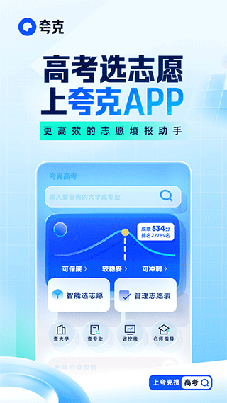 夸克网盘图3