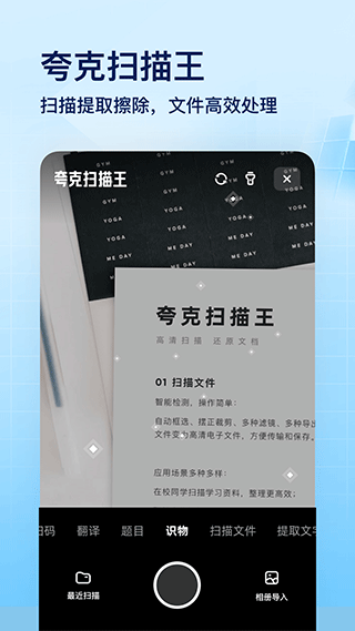 夸克网盘图4