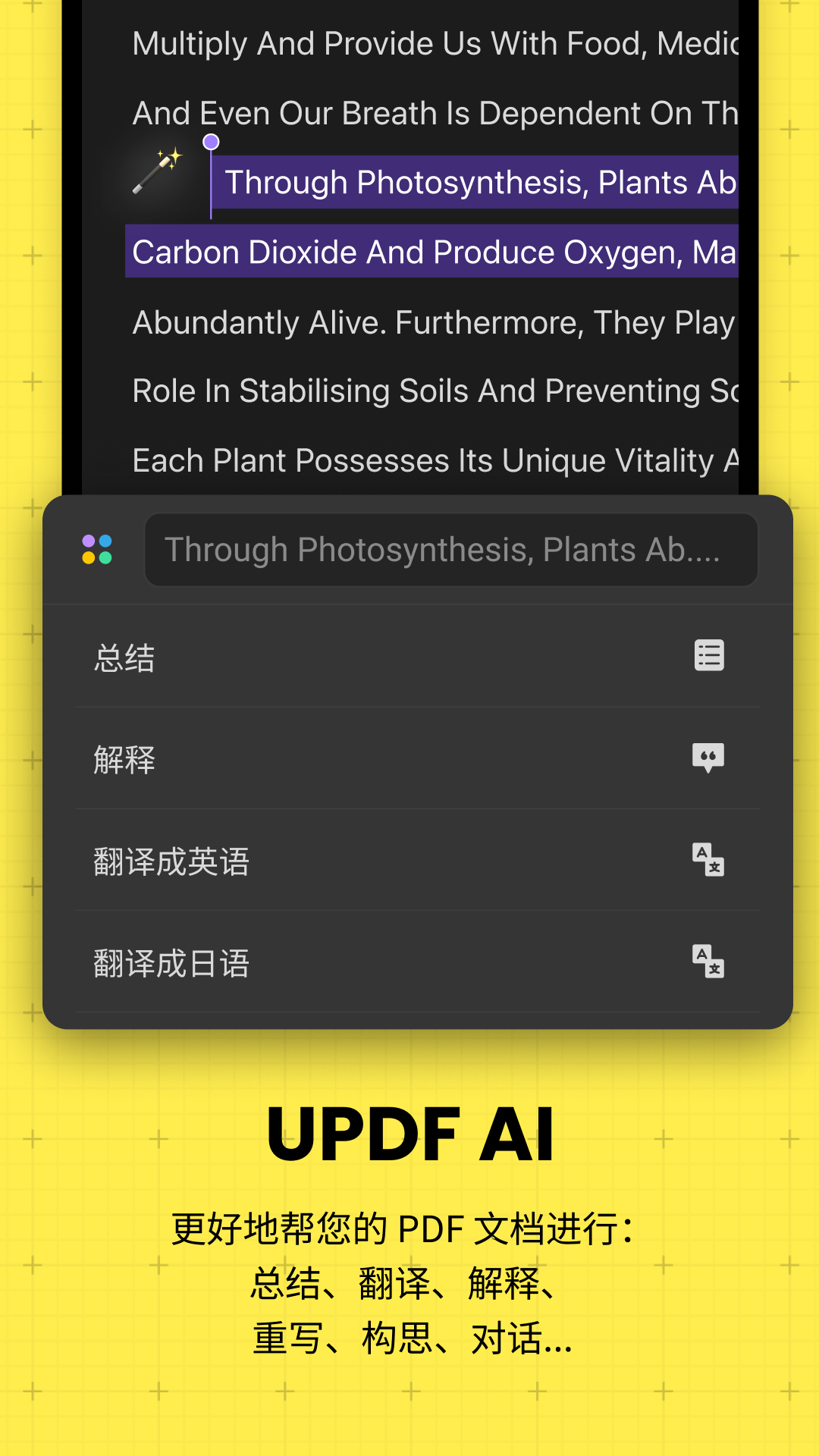 UPDF图2
