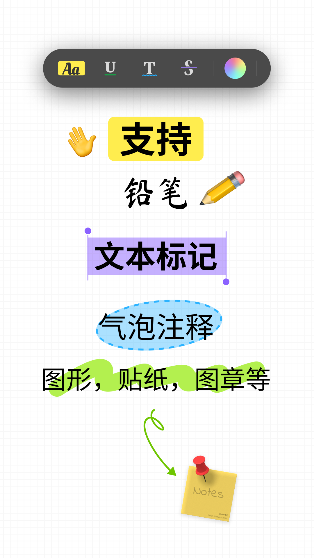 UPDF图4