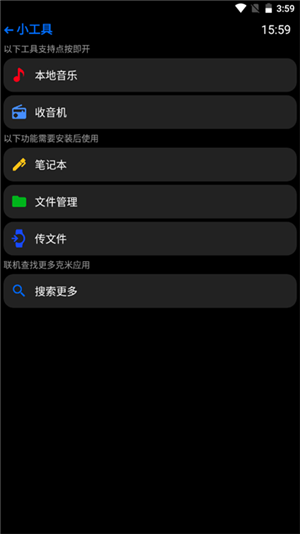 hankmi应用商店图1
