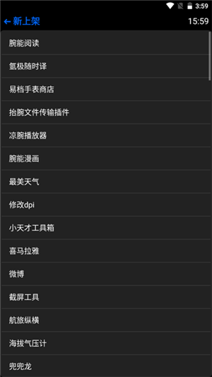 hankmi应用商店图2