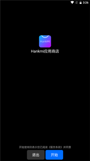 hankmi应用商店图5