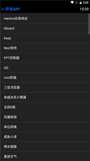 hankmi应用商店图4