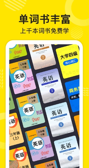 傻瓜英语图3