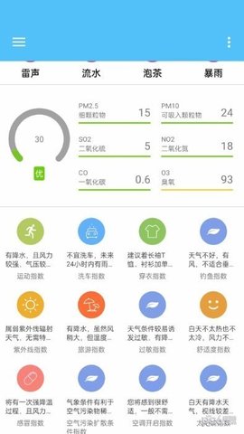 子墨天气图2