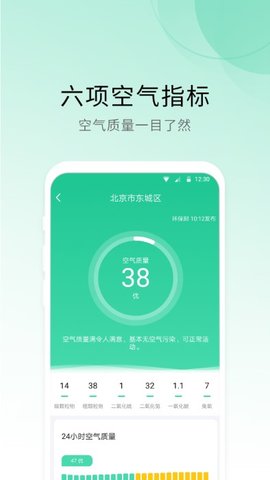 子墨天气图3